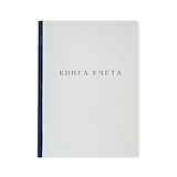 Книга учета А4 60л кл. карт.обл., втачку, синий корешок, inФОРМАТ