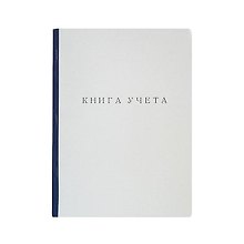 Книга учета, А4, 60 листов, картонная обложка, inФОРМАТ