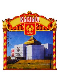 ГС Магнит Кызыл Обзорная витрина вид 1 (дерево) (7,5см)