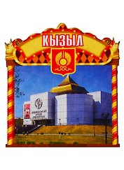 ГС Магнит Кызыл Обзорная витрина вид 1 (дерево) (7,5см)