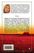 Вишни для Марии - 1