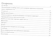 Пастель. Пленэр - 1