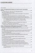 Управление прошлым. Массмедиа, мифотворчество, идентичность - 1