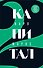 Капитал: критика политической экономии. Том 2 - 0