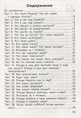 Окружающий мир. 1класс. Контрольно-измерительные материалы - 1