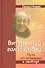 Внутренний голос Любви Путь от отчаяния к свободе (Нувен) - 0
