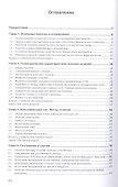 Сопротивление материалов авиационных конструкций: учебник - 1