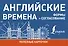 Английские времена. Формы+согласование - 0