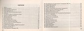 Финансы денежное обращение и кредит: Шпаргалка.2-e изд. - 2