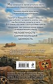 Ведьмак из Большого Киева - 1