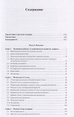 Введение в теорию современного экономического роста. Книга 1 - 1
