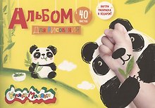 Альбом для рисования с раскраской Каляка-Маляка А4, 40 листов, скрепка