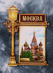 ГС Магнит фонарь Москва (2187916)