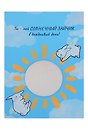Открытка с зеркалом Ты мой солнечный зайчик (бумага, акрил) (10х15)