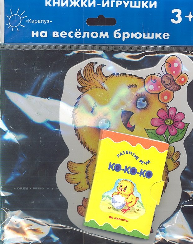 

Цыпленок (3+) (КНБ) (картон) (вырубка) (Карапуз)