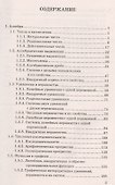 ОГЭ. 3000 задач с ответами по математике. Все задания часть 1 - 1
