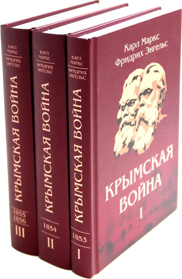 

Комплект "Крымская война" (комплект из 3 книг)