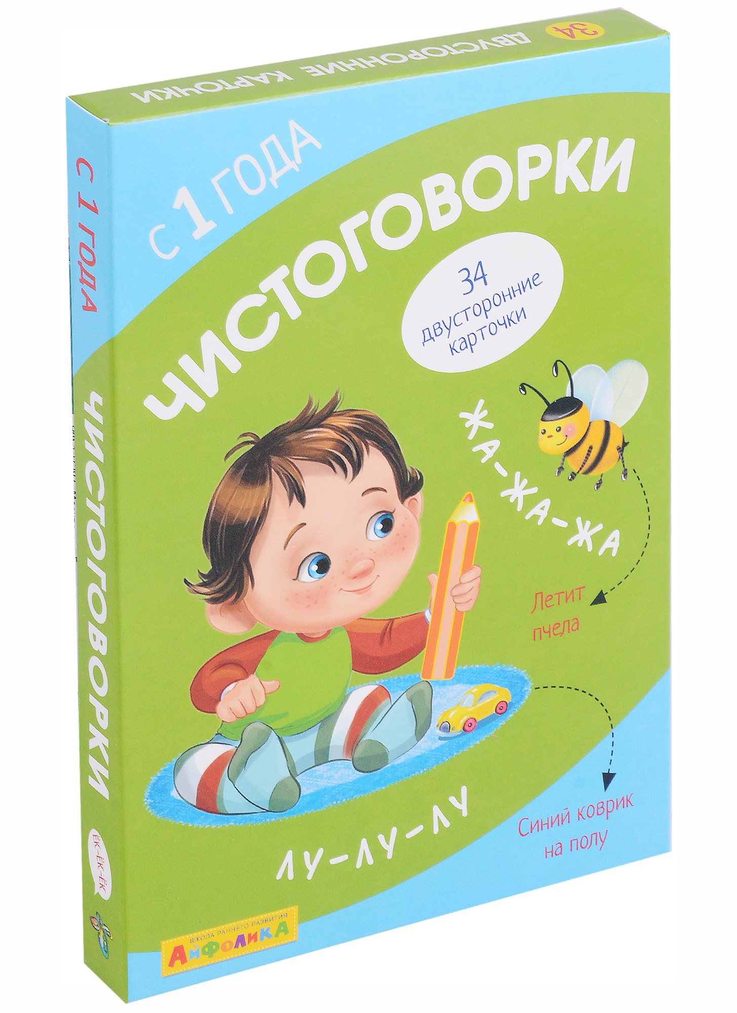

Айфолика. Набор развивающих карточек для детей "Чистоговорки"
