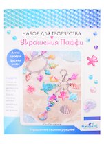Набор для творчества ORIGAMI/Оригами Украшение из Паффи стикеров. Голубая лагуна. Браслет и брелок 06066.