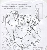 Раскраска для самых маленьких № РСМ 1917 "Лев Хранитель" - 1