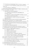 Технология ремонта большегрузных самосвалов - 2
