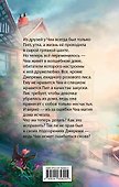 Где живет розовый лис - 1