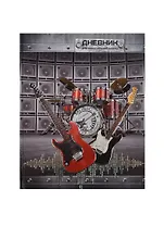 Дневник для муз.школ "ГИТАРЫ И БАРАБАНЫ" 7БЦ, глянц.пл, тисн.фольгой, офсет, Феникс