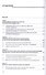 Менталитет, ментальность и этнопсихологические особенности китайцев. Монография - 1