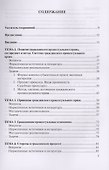 Практикум по гражданскому процессу - 1
