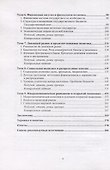 Экономическая теория. Часть 2. Учебное пособие - 2
