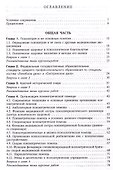 Психиатрия - 1