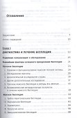 Экстракорпоральное оплодотворение ( ЭКО) и другие методы преодоления бесплодия - 1