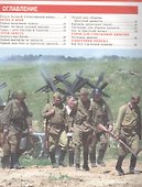Герои Великой войны - 1