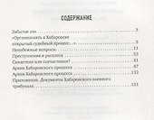 Бактериологическое оружие. Апокалипсис по-японски. Предупреждение настоящему - 1