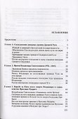 На западных рубежах Руси - 1