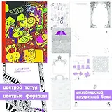 Ежедневник, Эксмо А5, (167х246).128л.недатированный EXTRA ART. Разноцветное настроение 7БЦ с порол.