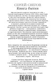 Книга бытия - 1