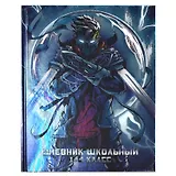 Дневник для младших классов Феникс+, "Лунный самурай"