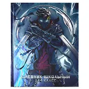 Дневник для младших классов Феникс+, "Лунный самурай"