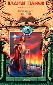 Командор войны
