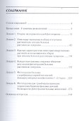 Фитотерапия в неврологии - 1