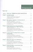 Английский язык Базовый курс с тестовыми заданиями уч. пос. (Бакалавриат) Карпова - 1