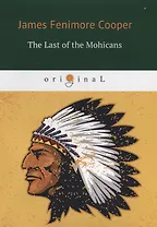 The Last of the Mohicans = Последний из могикан: на английском языке