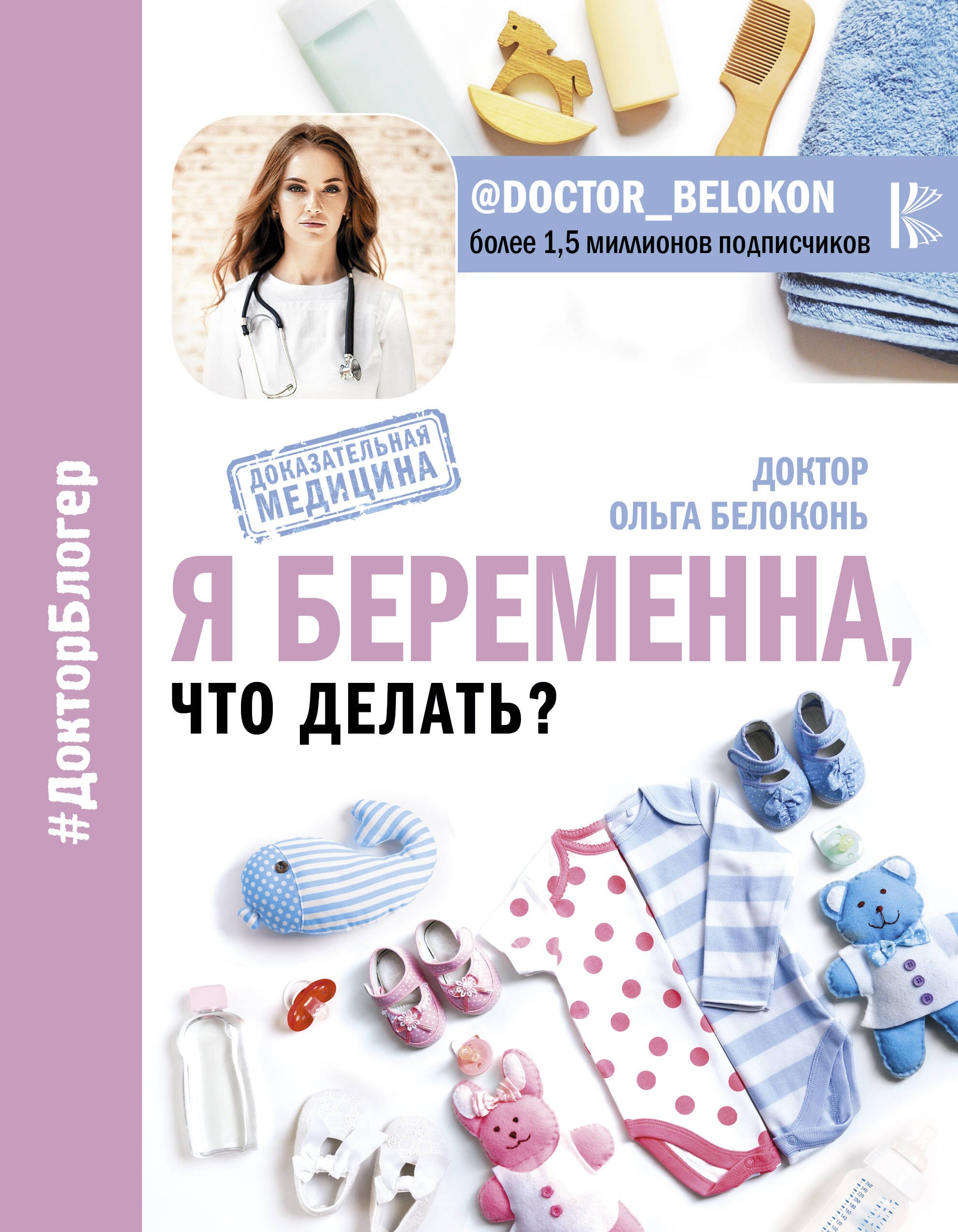 

Я беременна, что делать