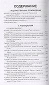 Полное собрание сочинений. Том 8. - 1