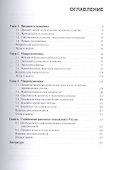 Экономика. Учебное пособие - 1