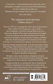 Похищенная синьора - 1