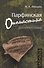 Парфянская ономастика - 0