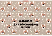 Альбом для рисования Academy Style, "Корги", А4, 40 листов, на склейке