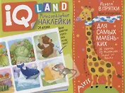 Играем в прятки. IQ задачки с многоразовыми наклейками